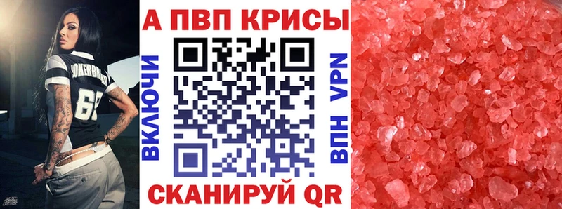 Alfa_PVP Соль  Красноуральск 