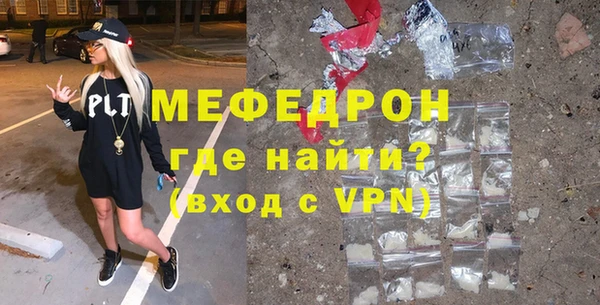 мяу мяу кристалл Алексин